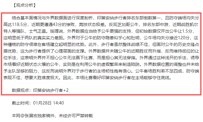 苏格兰名帅,高度评价,小麦国家队,中国明发彩票网,足彩竞猜,明发彩票网,体彩竞猜