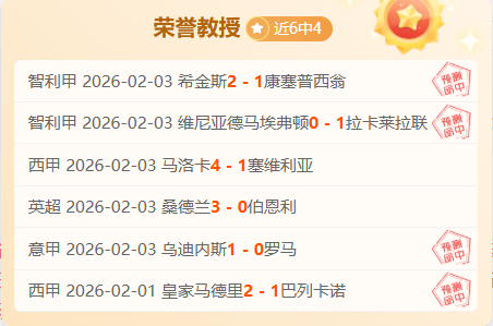 年英超名人,堂提名名单,公布,中国明发彩票网,足彩竞猜,明发彩票网,体彩竞猜