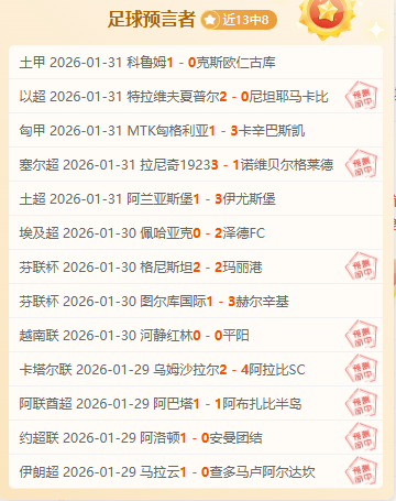 上合组织雪,地足球赛第,二届时中国,中国明发彩票网,足彩竞猜,明发彩票网,体彩竞猜