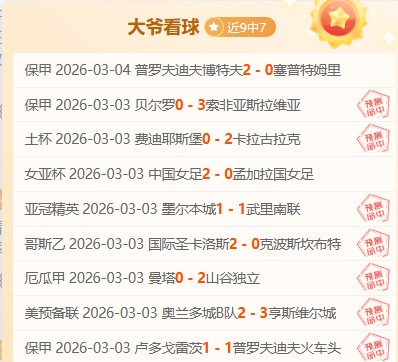 龙口校园乒,乓球竞技赛,盛大开幕,中国明发彩票网,足彩竞猜,明发彩票网,体彩竞猜