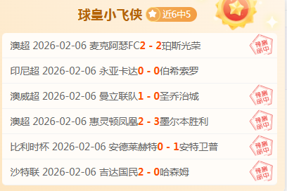 萨卡力挽狂,战全胜造,关键,中国明发彩票网,足彩竞猜,明发彩票网,体彩竞猜