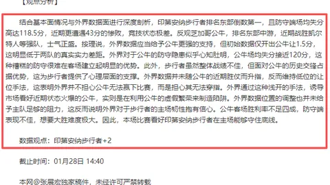 苏格兰名帅高度评价：小麦国家队群星闪耀，出色表现赢得曼联关注